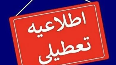پایگاه اطلاع رسانی ایران