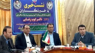 پایگاه اطلاع رسانی ایران
