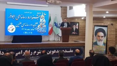 پایگاه اطلاع رسانی ایران