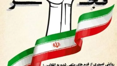 پایگاه اطلاع رسانی ایران