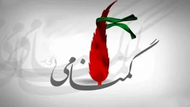 پایگاه اطلاع رسانی ایران