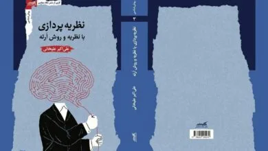 پایگاه اطلاع رسانی ایران