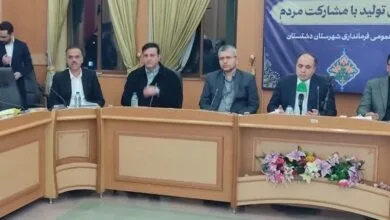 پایگاه اطلاع رسانی ایران