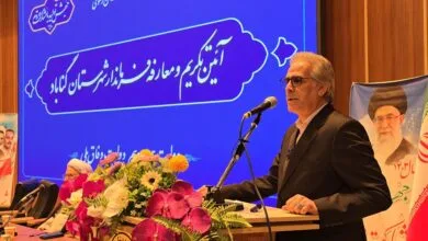 پایگاه اطلاع رسانی ایران
