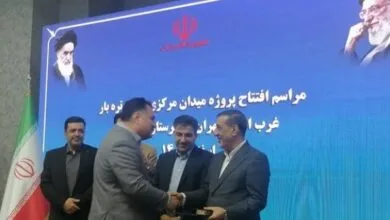 پایگاه اطلاع رسانی ایران