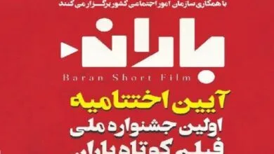 پایگاه اطلاع رسانی ایران