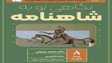 پایگاه اطلاع رسانی ایران