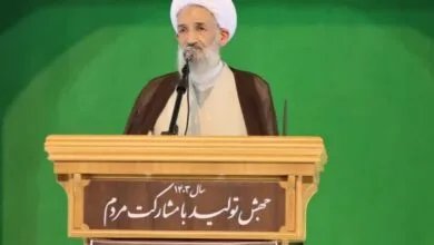 پایگاه اطلاع رسانی ایران