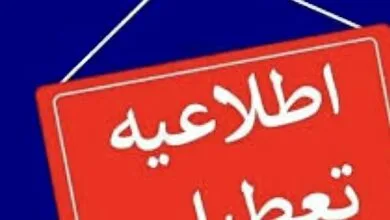 پایگاه اطلاع رسانی ایران