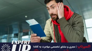 این ۷ اشتباه در درخواست، ویزای کار کانادا را نابود میکند!