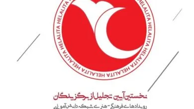 پایگاه اطلاع رسانی ایران