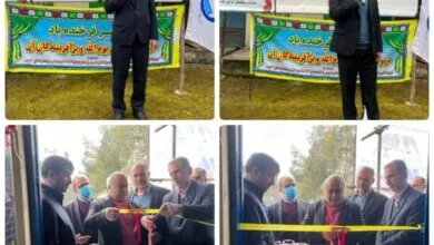 پایگاه اطلاع رسانی ایران