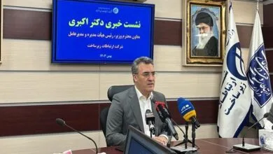 پایگاه اطلاع رسانی ایران