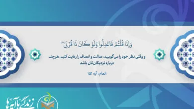 مؤمنان باید در جامعه و فضای مجازی الگویی از انصاف و حق گویی باشند مؤمنان باید در جامعه و فضای مجازی الگویی از انصاف و حق گویی باشند