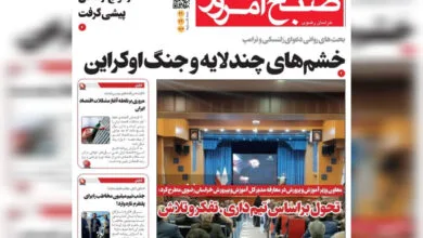 پایگاه اطلاع رسانی ایران