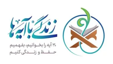 پایگاه اطلاع رسانی ایران