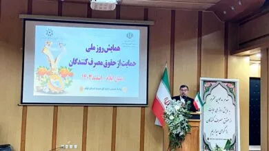 پایگاه اطلاع رسانی ایران
