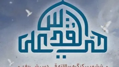 ششمین «کنگره قدس شریف» برگزار می شود ششمین «کنگره قدس شریف» برگزار می شود