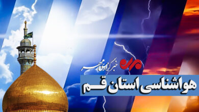 دمای هوای قم تا پایان هفته افزایشی است دمای هوای قم تا پایان هفته افزایشی است