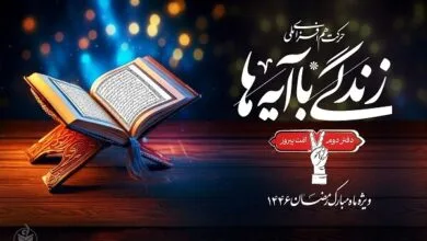 پایگاه اطلاع رسانی ایران