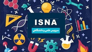 پایگاه اطلاع رسانی ایران