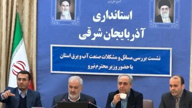 نشست بررسی مسائل و مشکلات صنعت آب و برق آذربایجانشرقی نشست بررسی مسائل و مشکلات صنعت آب و برق آذربایجانشرقی