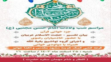 برگزاری مراسم جزء‌خوانی قرآن کریم در گلزار شهدای قم