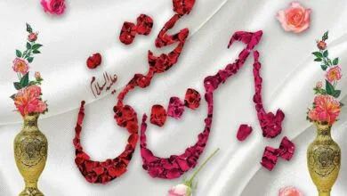 میلاد کریم اهل بیت (ع)؛ طلوع مهربانی در نیمه رمضان