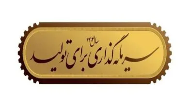 پایگاه اطلاع رسانی ایران