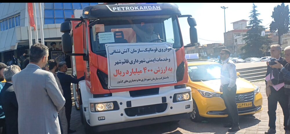 آئین رونمایی از خودروی سنگین فوماتیک آتش نشانی و خدمات ایمنی قائم شهر