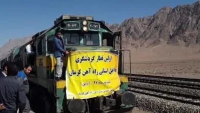 پایگاه اطلاع رسانی ایران