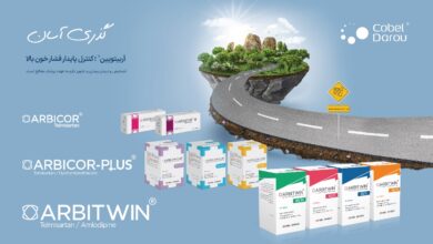 آربیتویین؛ گام نوین کوبل دارو در درمان فشار خون بالا