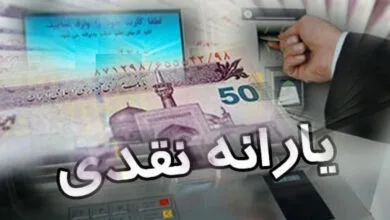 پایگاه اطلاع رسانی ایران