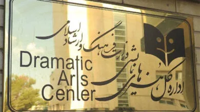پایگاه اطلاع رسانی ایران