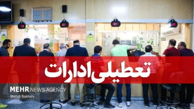 کرمانشاه تعطیل شد