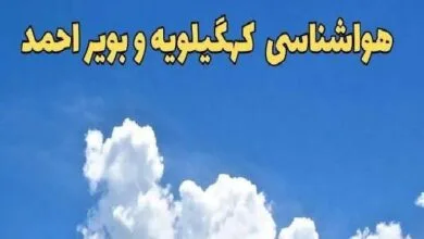 پایگاه اطلاع رسانی ایران