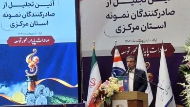 پایگاه اطلاع رسانی ایران