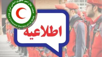 پایگاه اطلاع رسانی ایران