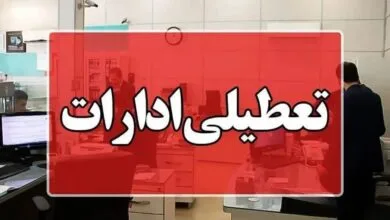 پایگاه اطلاع رسانی ایران