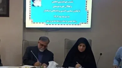 پایگاه اطلاع رسانی ایران