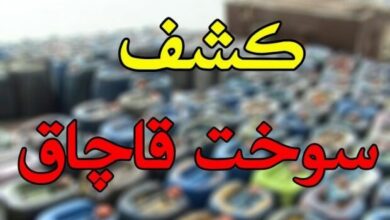 انهدام بزرگ‌ترین شبکه زیرزمینی قاچاق سوخت در شرق شهرستان جاسک