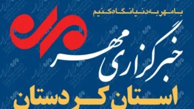 پایگاه اطلاع رسانی ایران