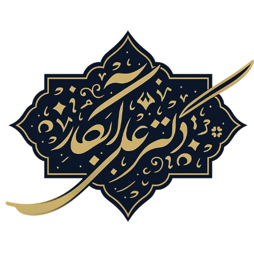 لوگو دکتر علی آبکار