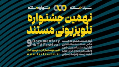 پایگاه اطلاع رسانی ایران
