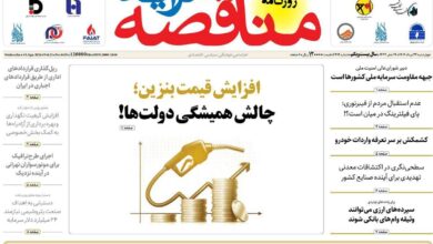 روزنامه‌های اقتصادی چهارشنبه ۲۲ مرداد ۱۴۰۴