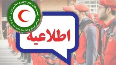 پایگاه اطلاع رسانی ایران