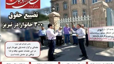 پایگاه اطلاع رسانی ایران