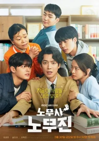دانلود سریال Oh My Ghost Clients 2025