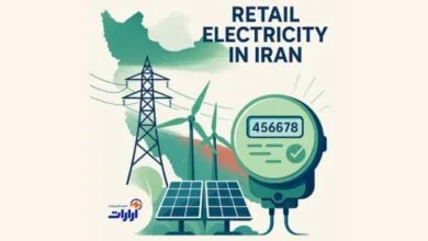 خرده فروشی برق با تامین انرژی پایدار آرارات مقدمه: دغدغه برق در ایران و راه‌حل نوین