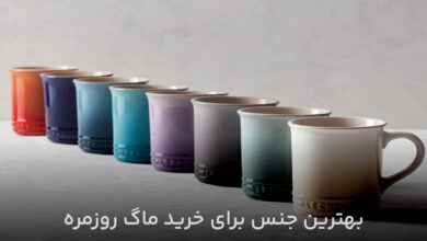 بهترین جنس برای خرید ماگ روزمره